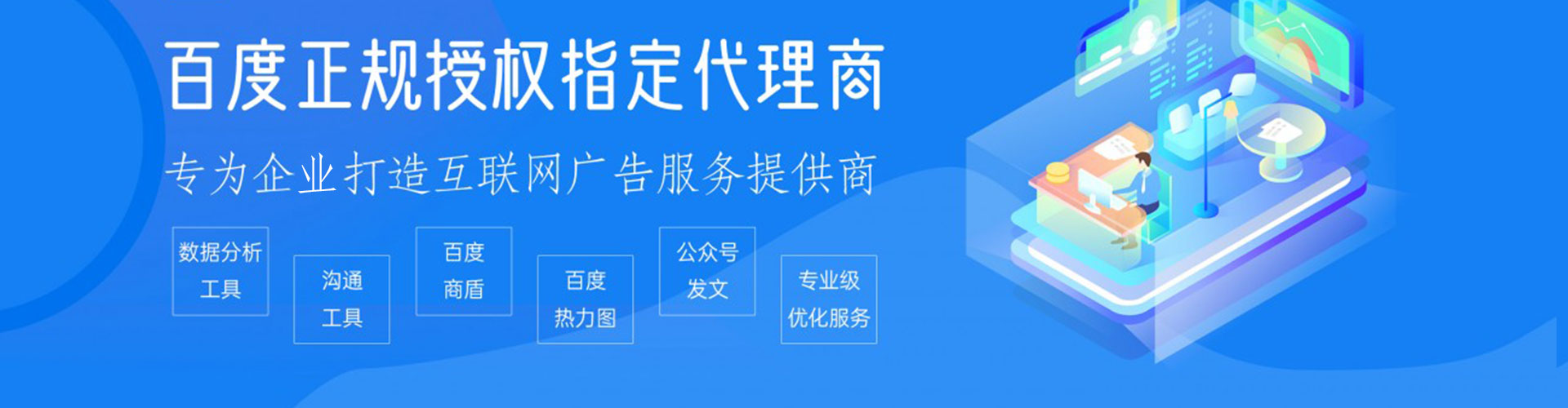 建邺百度代理开户